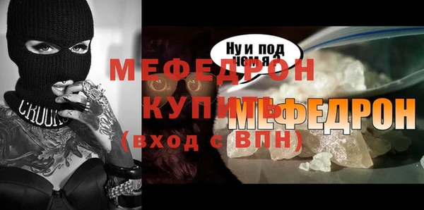 мяу мяу кристалл Бугульма