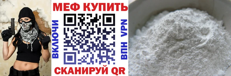 МЕФ кристаллы  Нижний Новгород 
