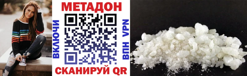 Метадон кристалл  Нижний Новгород 